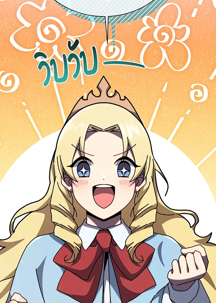 Necromancer Academy and the Genius Summoner ตอนที่ 109 หน้า 96