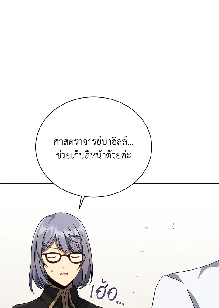 Necromancer Academy and the Genius Summoner ตอนที่ 109 หน้า 98