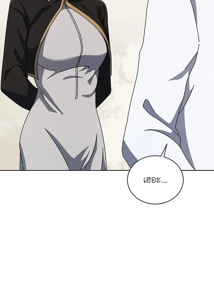 Necromancer Academy and the Genius Summoner ตอนที่ 109 หน้า 99