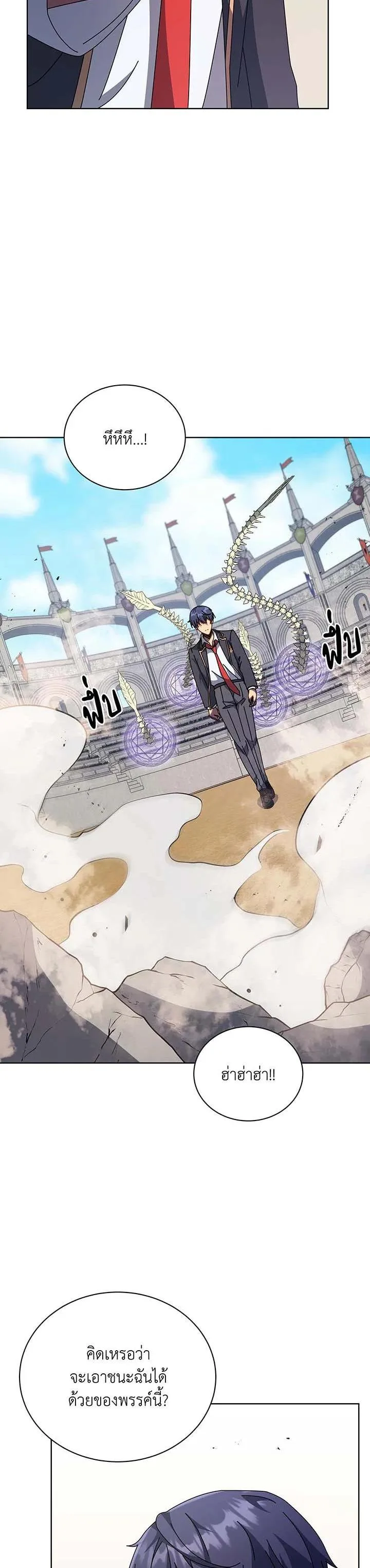 Necromancer Academy and the Genius Summoner ตอนที่ 110 หน้า 14