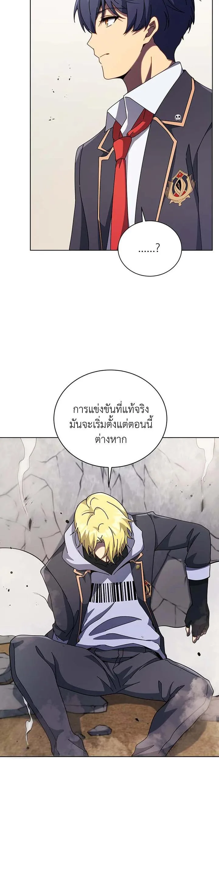 Necromancer Academy and the Genius Summoner ตอนที่ 110 หน้า 15
