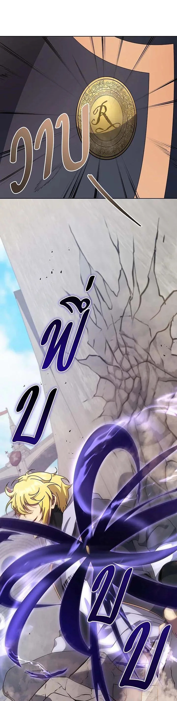 Necromancer Academy and the Genius Summoner ตอนที่ 110 หน้า 16