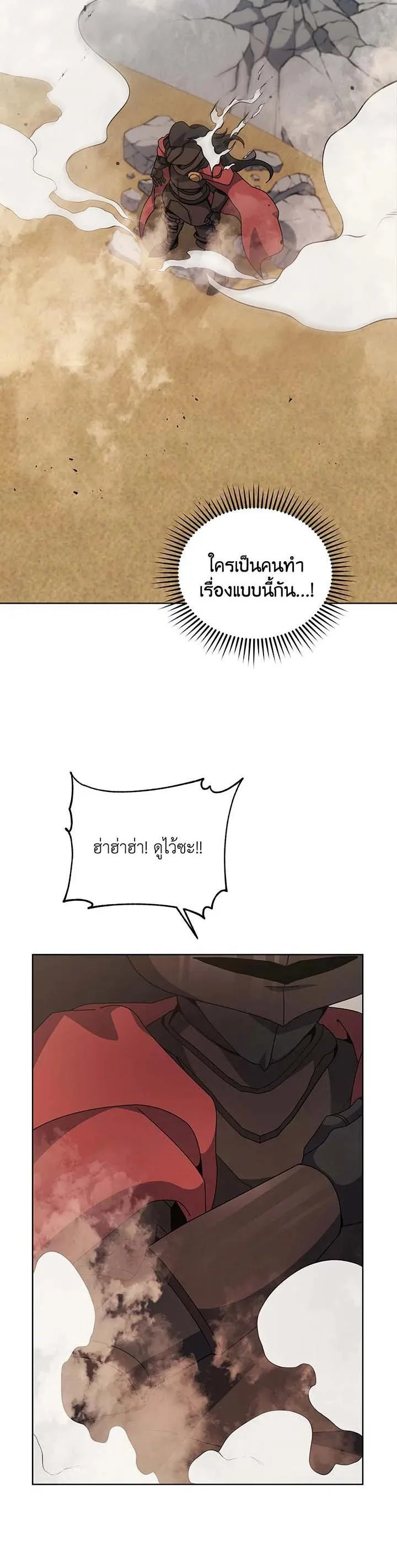 Necromancer Academy and the Genius Summoner ตอนที่ 110 หน้า 18