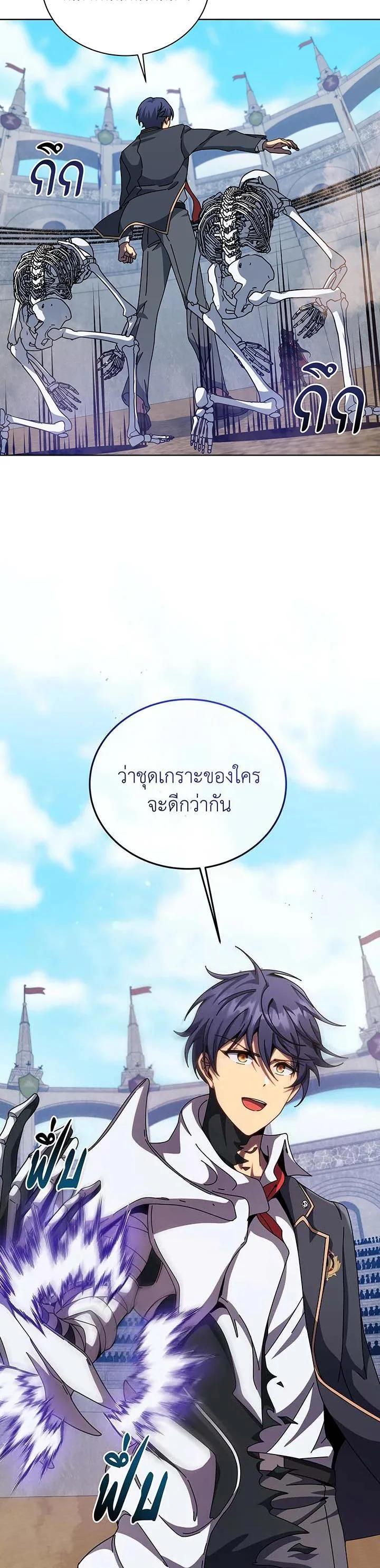 Necromancer Academy and the Genius Summoner ตอนที่ 110 หน้า 22