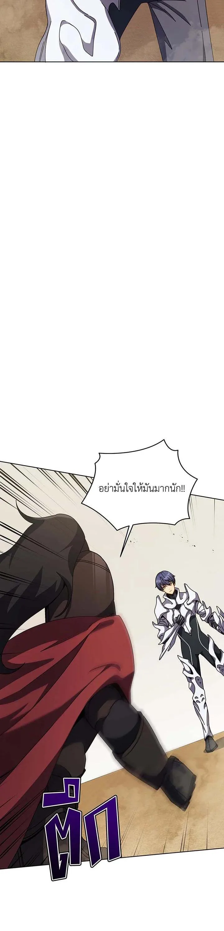 Necromancer Academy and the Genius Summoner ตอนที่ 110 หน้า 23