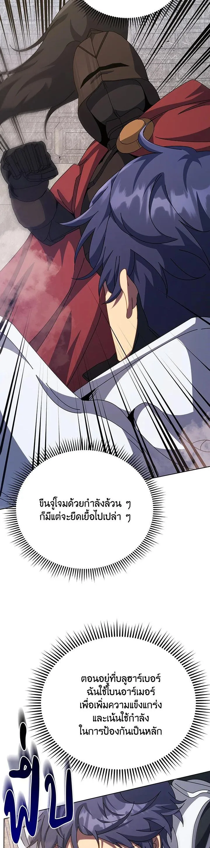 Necromancer Academy and the Genius Summoner ตอนที่ 110 หน้า 27