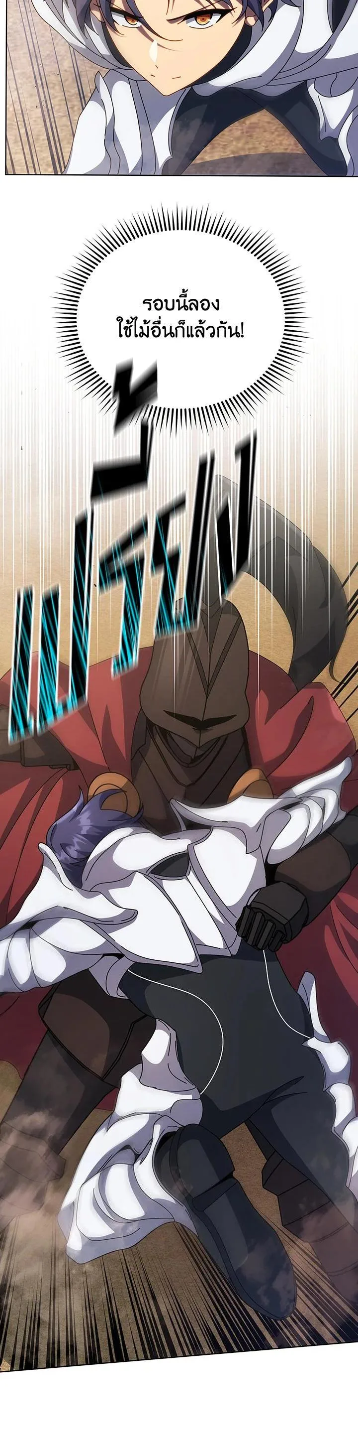 Necromancer Academy and the Genius Summoner ตอนที่ 110 หน้า 28