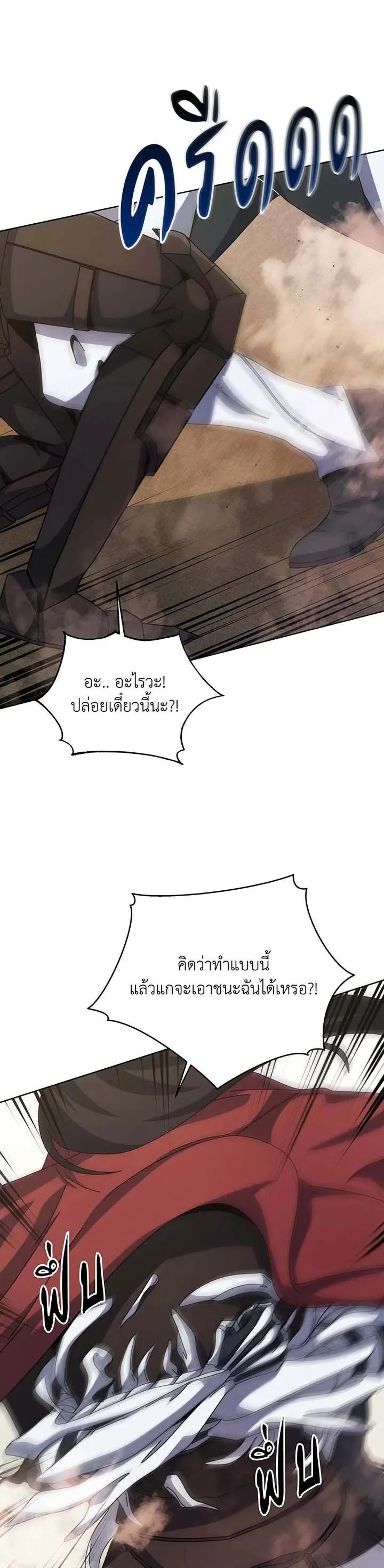 Necromancer Academy and the Genius Summoner ตอนที่ 110 หน้า 29