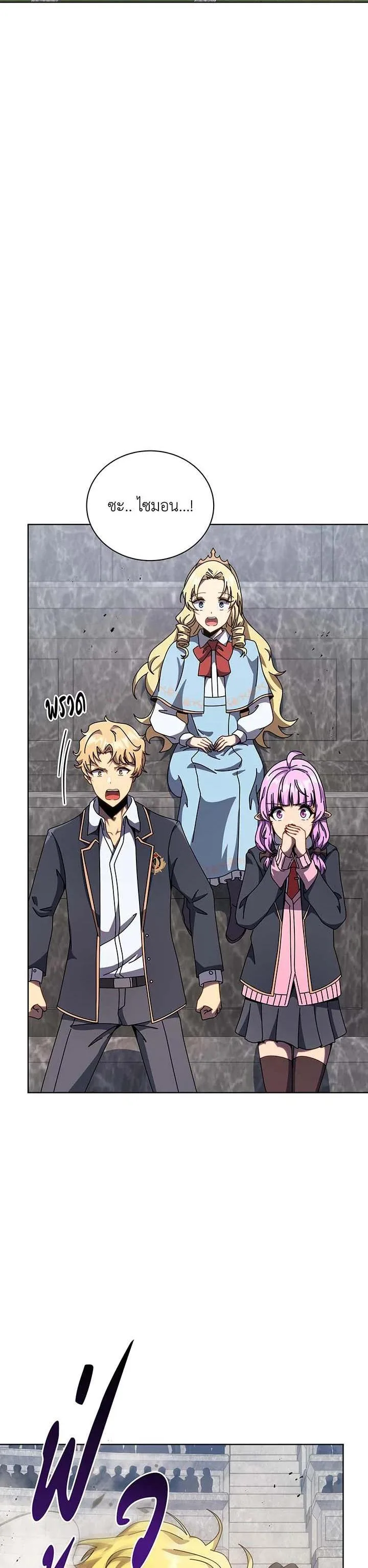 Necromancer Academy and the Genius Summoner ตอนที่ 110 หน้า 3