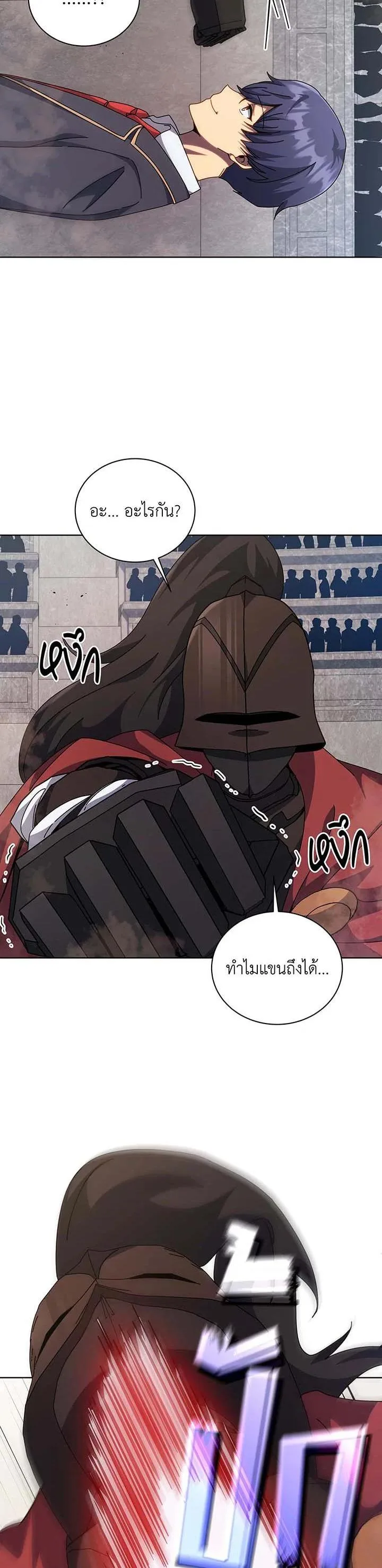 Necromancer Academy and the Genius Summoner ตอนที่ 110 หน้า 32