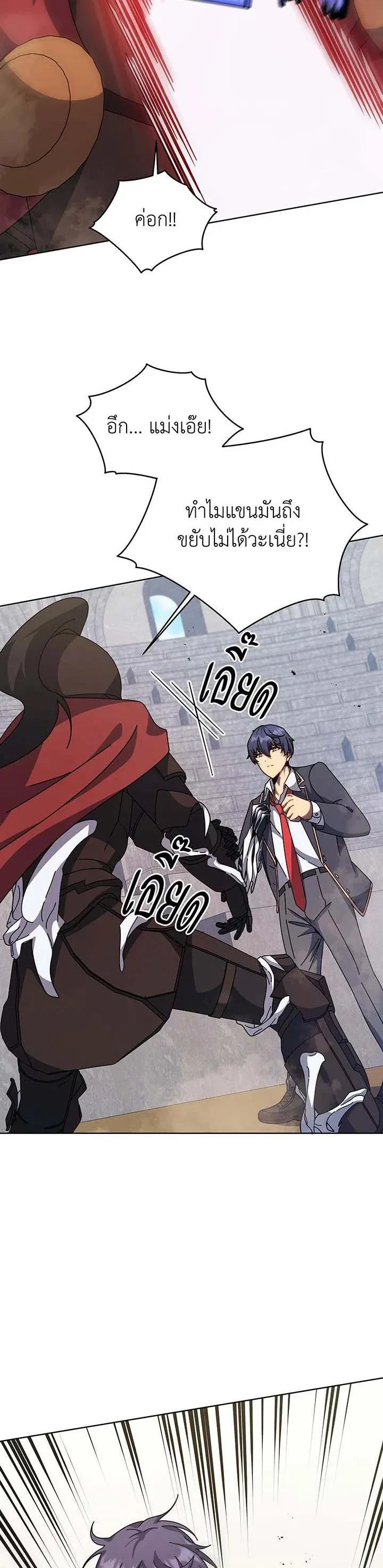 Necromancer Academy and the Genius Summoner ตอนที่ 110 หน้า 33