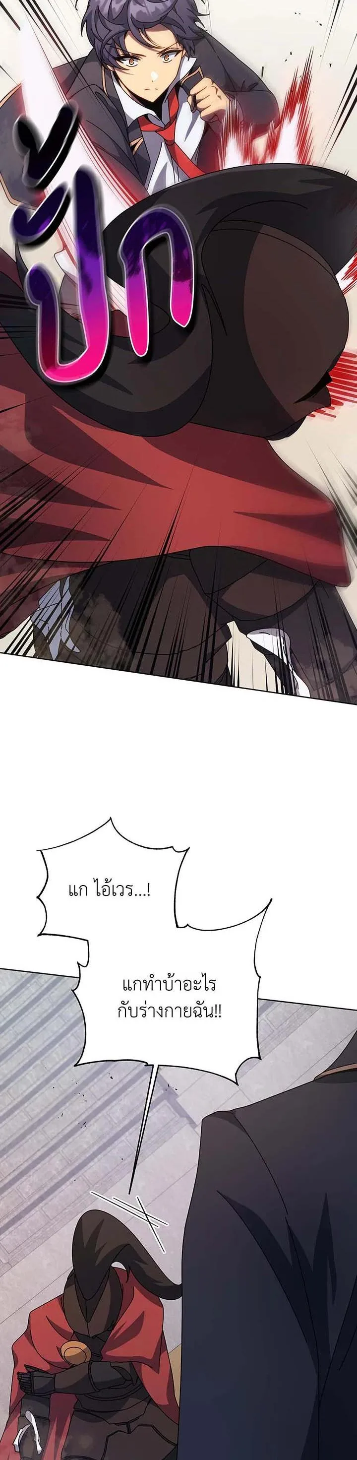 Necromancer Academy and the Genius Summoner ตอนที่ 110 หน้า 34
