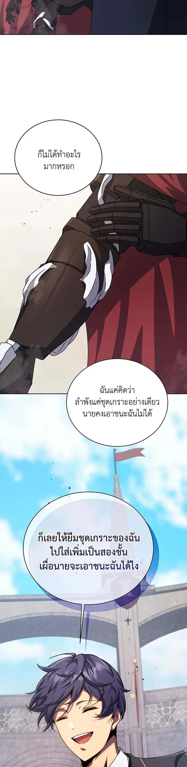 Necromancer Academy and the Genius Summoner ตอนที่ 110 หน้า 35