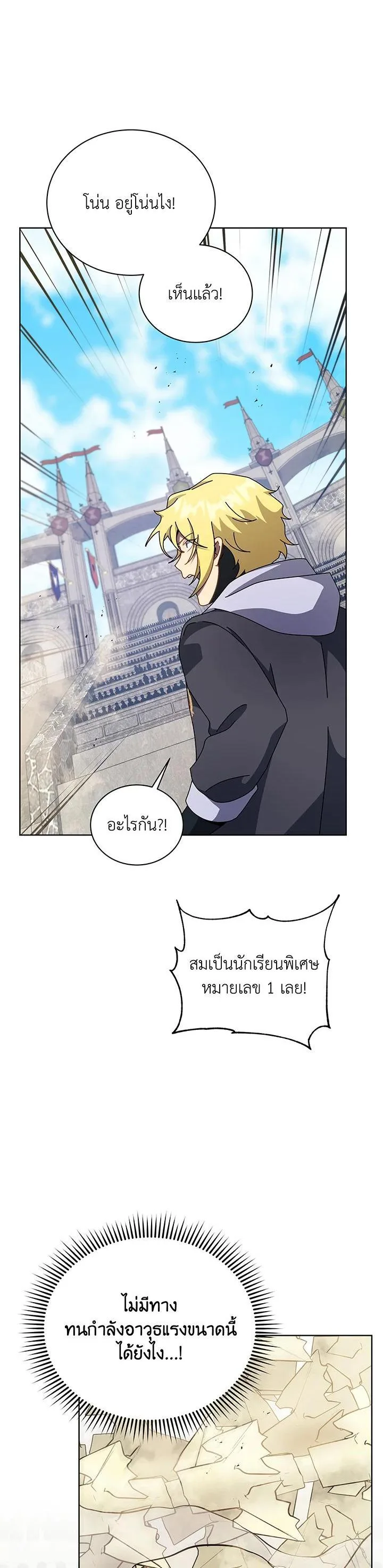 Necromancer Academy and the Genius Summoner ตอนที่ 110 หน้า 5
