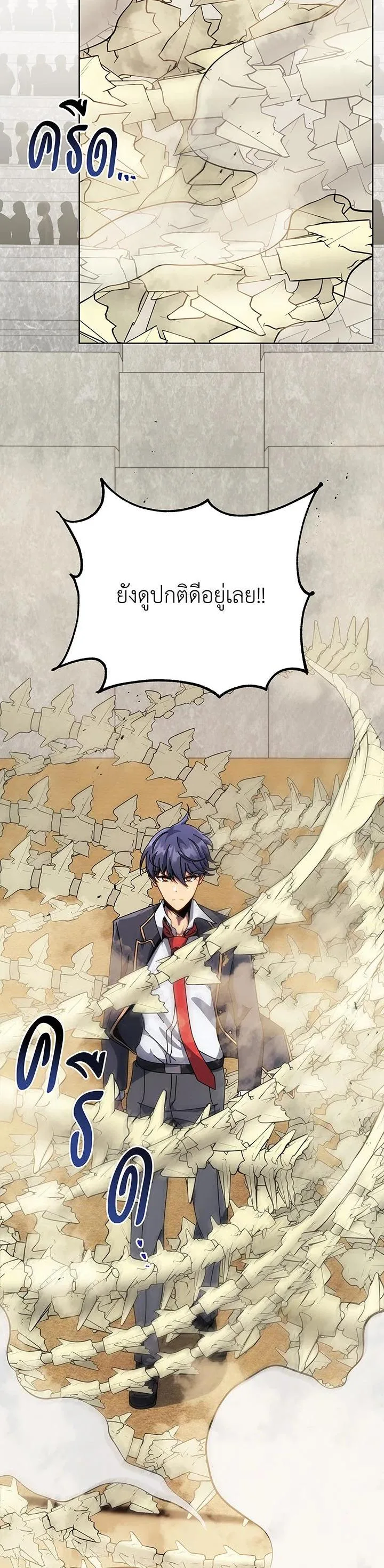 Necromancer Academy and the Genius Summoner ตอนที่ 110 หน้า 6