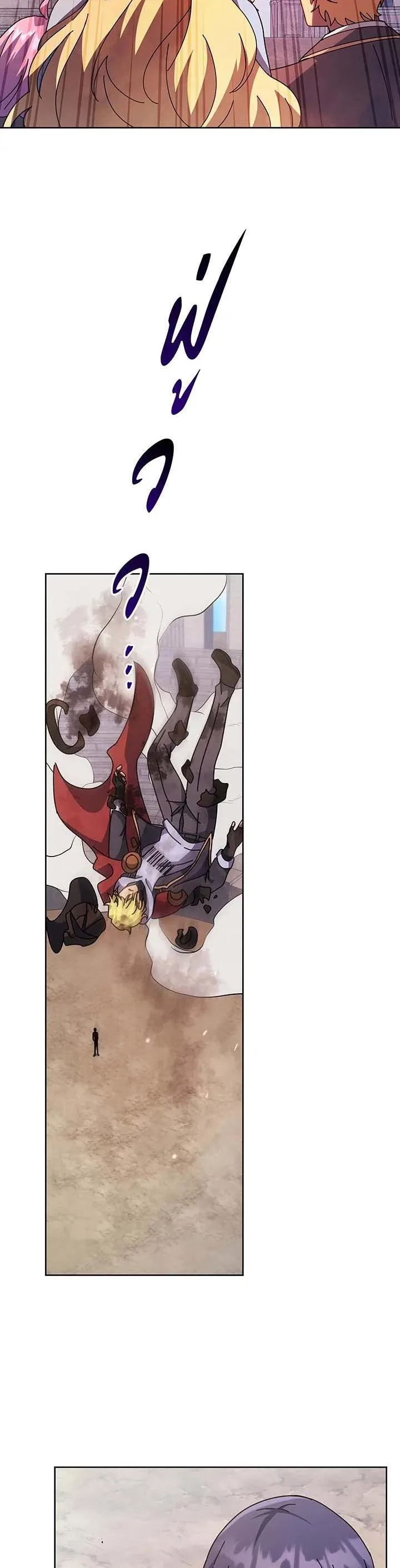 Necromancer Academy and the Genius Summoner ตอนที่ 111 หน้า 13