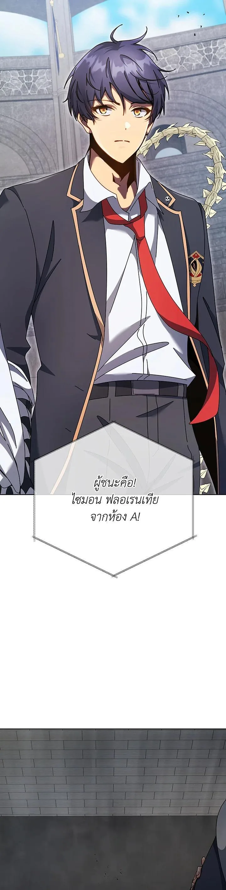 Necromancer Academy and the Genius Summoner ตอนที่ 111 หน้า 16