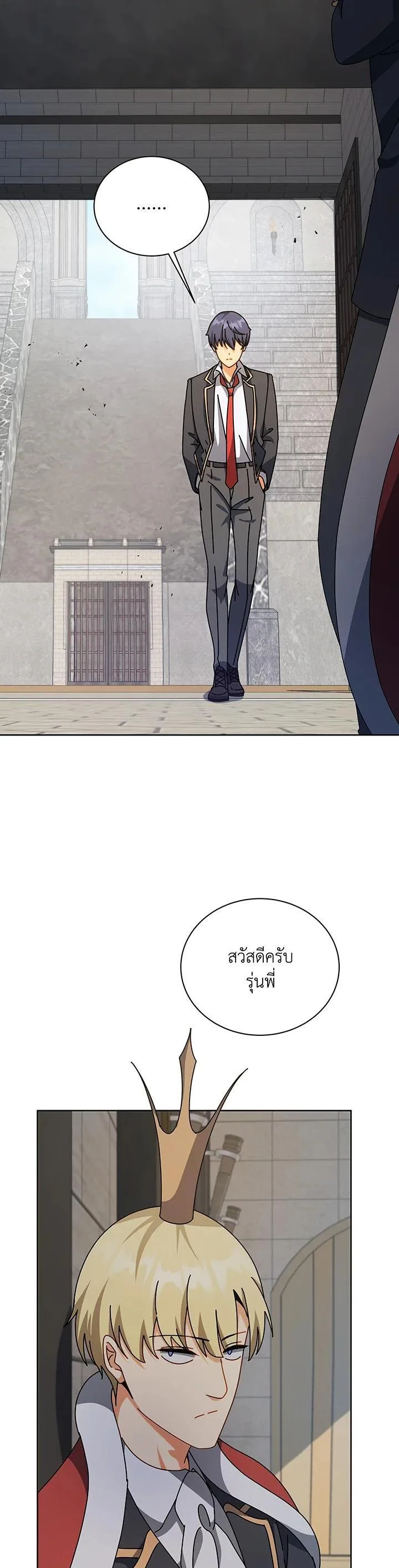 Necromancer Academy and the Genius Summoner ตอนที่ 111 หน้า 17