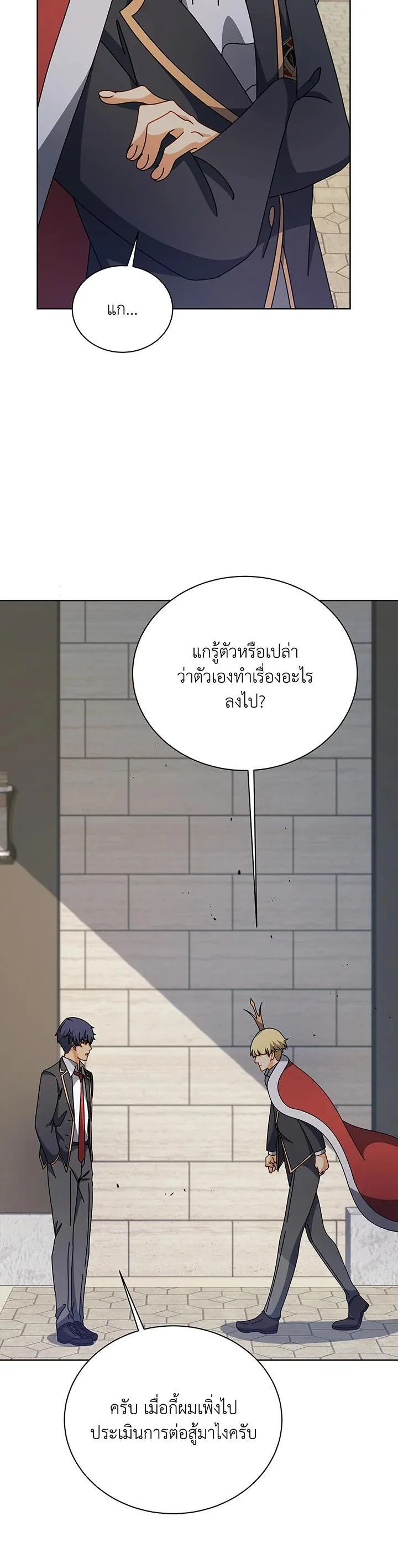 Necromancer Academy and the Genius Summoner ตอนที่ 111 หน้า 18