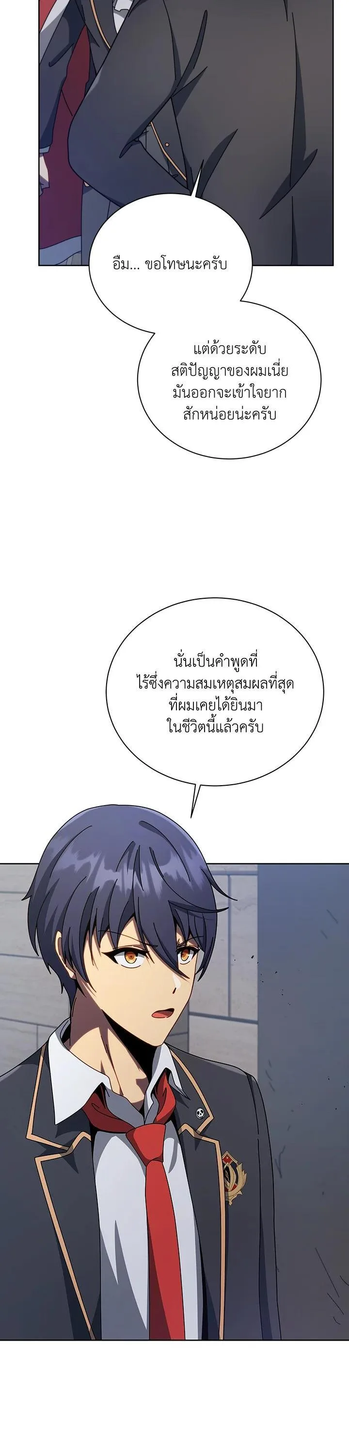 Necromancer Academy and the Genius Summoner ตอนที่ 111 หน้า 22