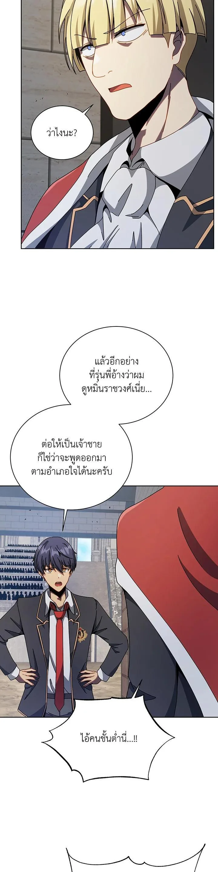 Necromancer Academy and the Genius Summoner ตอนที่ 111 หน้า 24