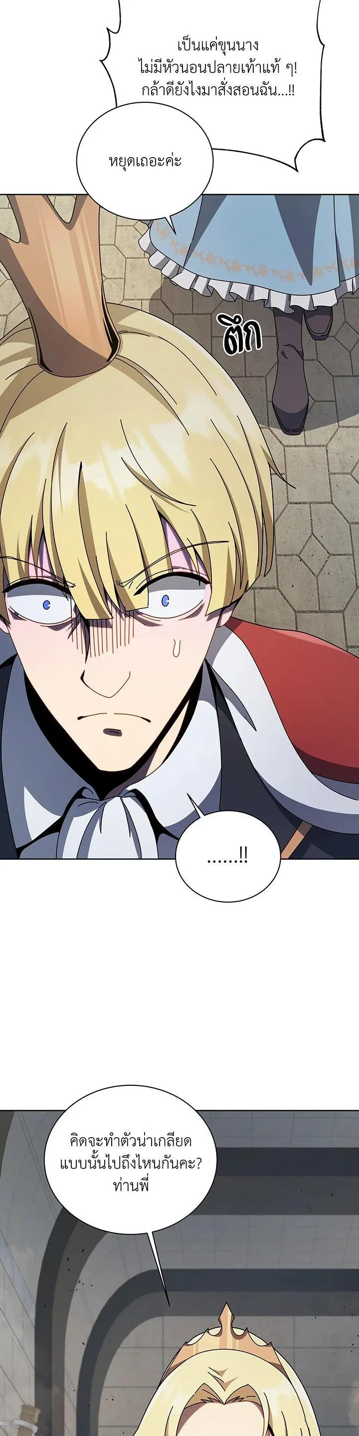 Necromancer Academy and the Genius Summoner ตอนที่ 111 หน้า 25