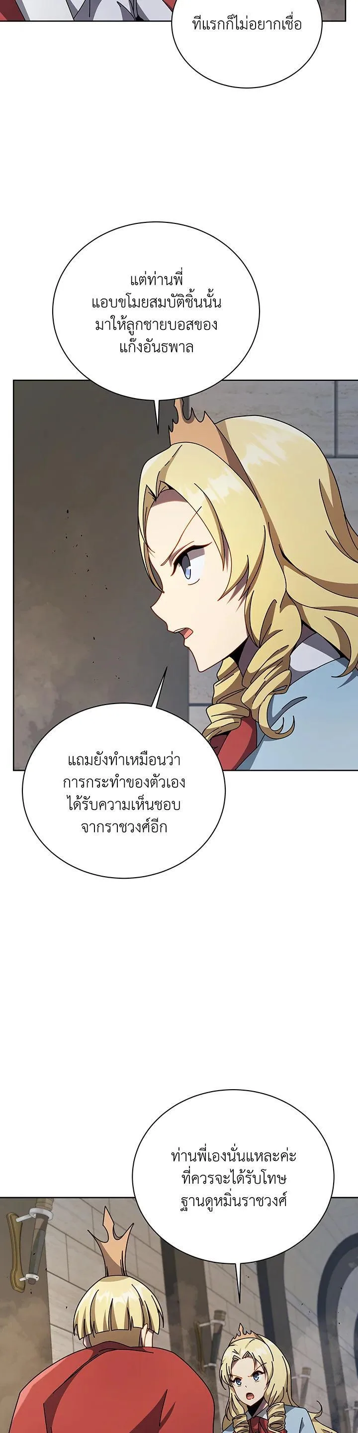 Necromancer Academy and the Genius Summoner ตอนที่ 111 หน้า 27