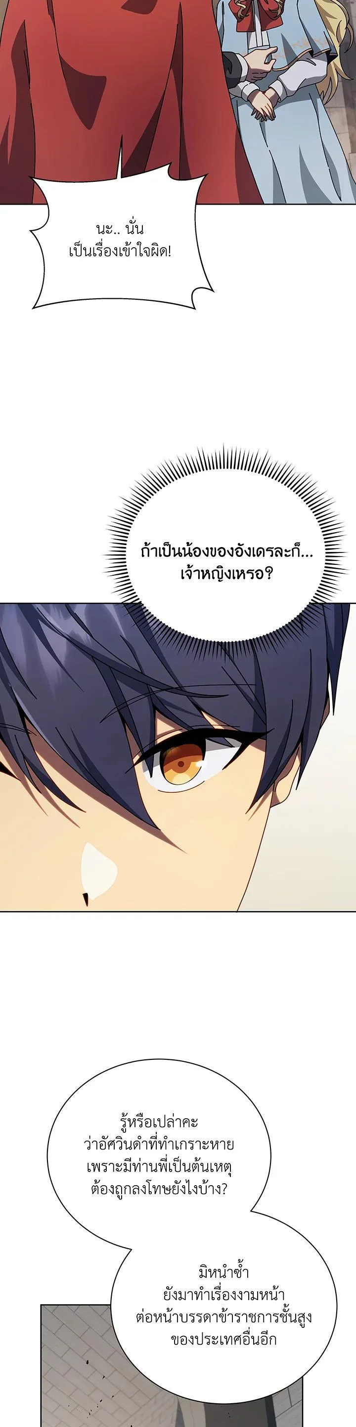 Necromancer Academy and the Genius Summoner ตอนที่ 111 หน้า 28
