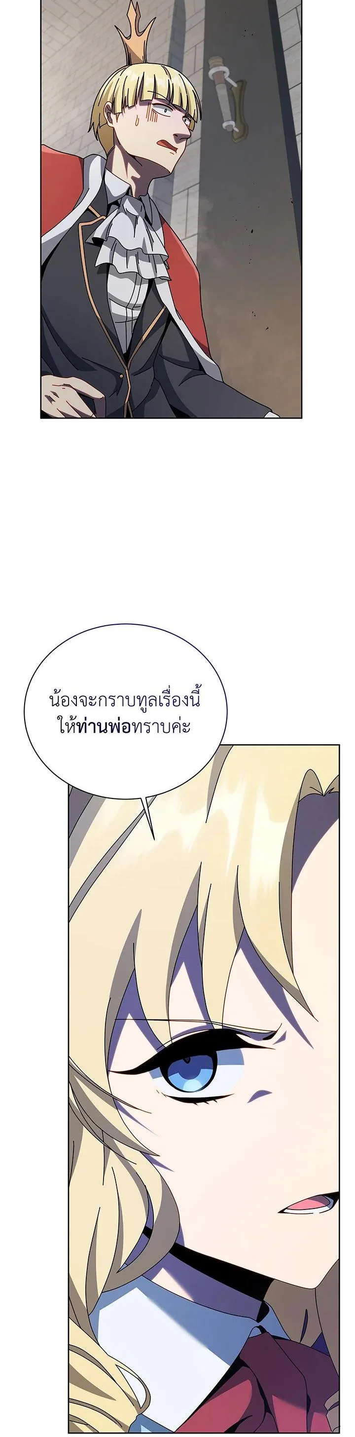 Necromancer Academy and the Genius Summoner ตอนที่ 111 หน้า 29
