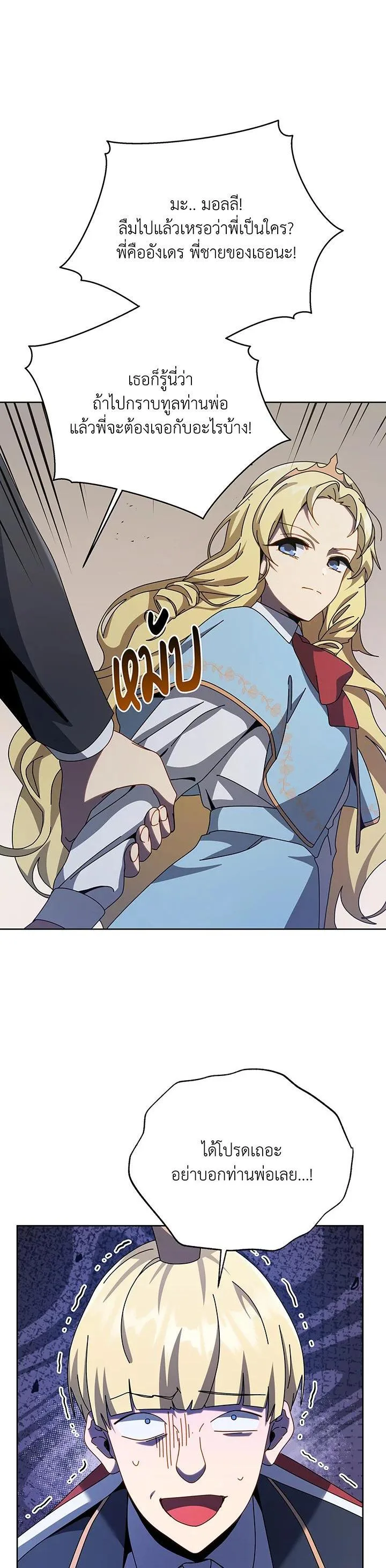 Necromancer Academy and the Genius Summoner ตอนที่ 111 หน้า 30