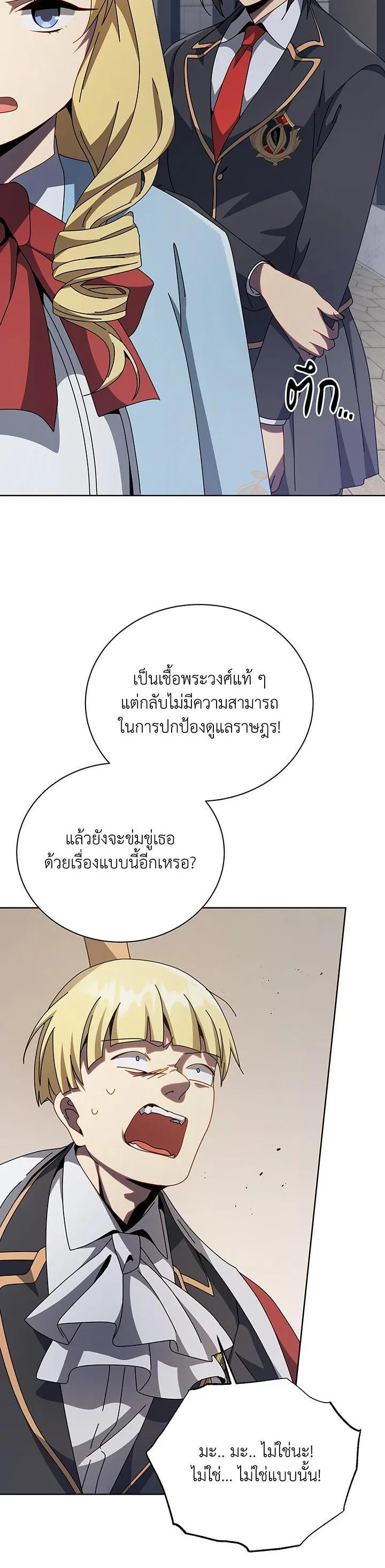 Necromancer Academy and the Genius Summoner ตอนที่ 111 หน้า 32