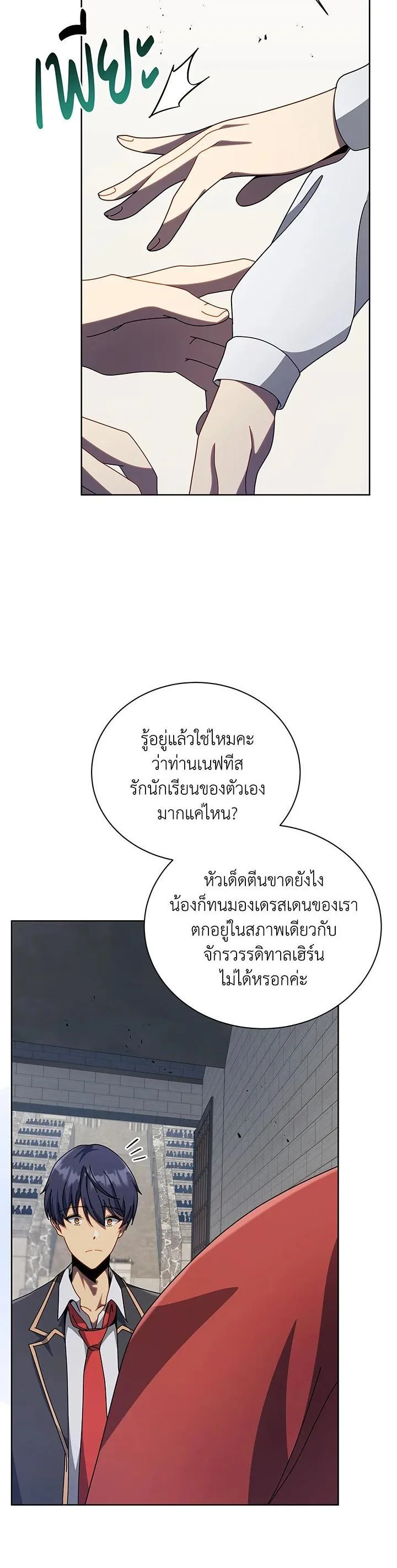 Necromancer Academy and the Genius Summoner ตอนที่ 111 หน้า 34