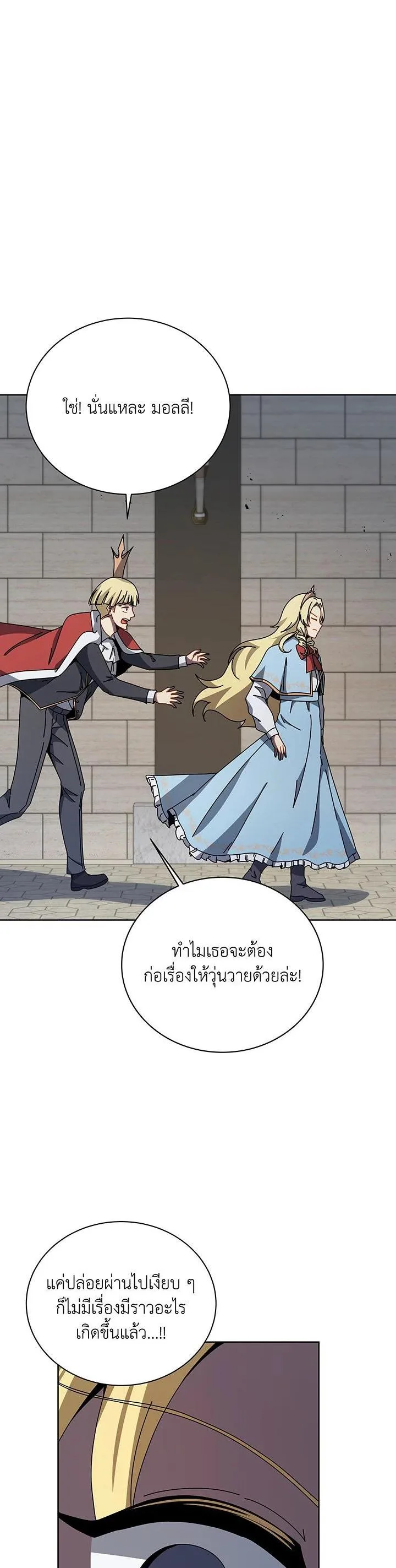 Necromancer Academy and the Genius Summoner ตอนที่ 111 หน้า 35