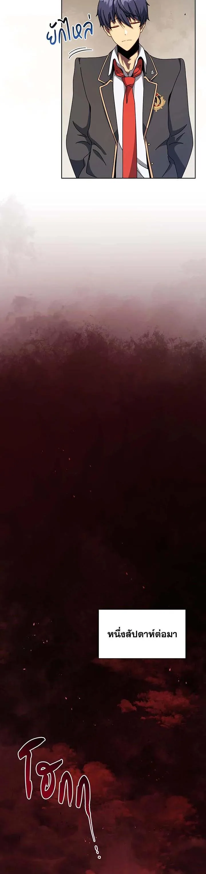 Necromancer Academy and the Genius Summoner ตอนที่ 111 หน้า 41