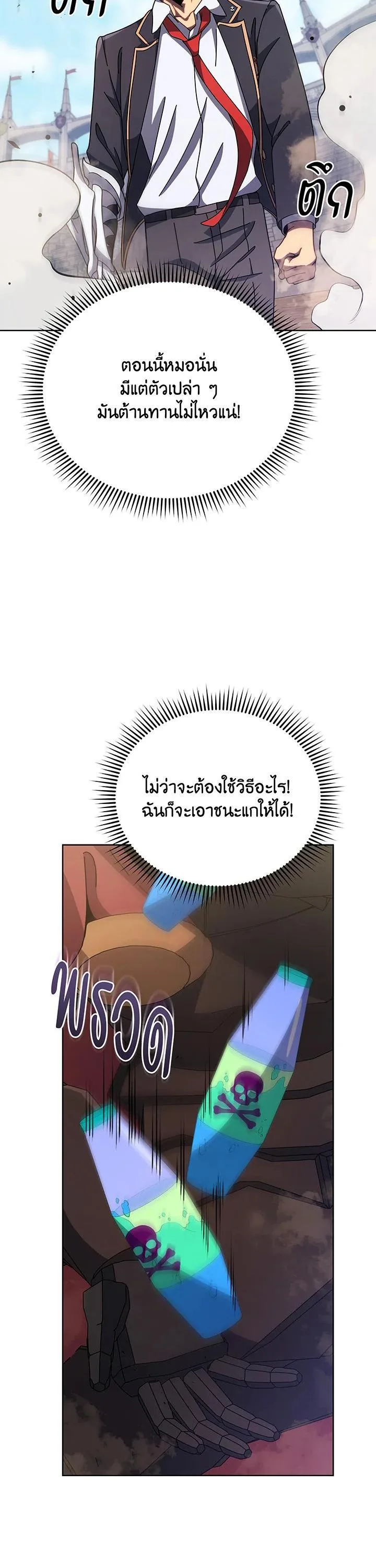 Necromancer Academy and the Genius Summoner ตอนที่ 111 หน้า 7