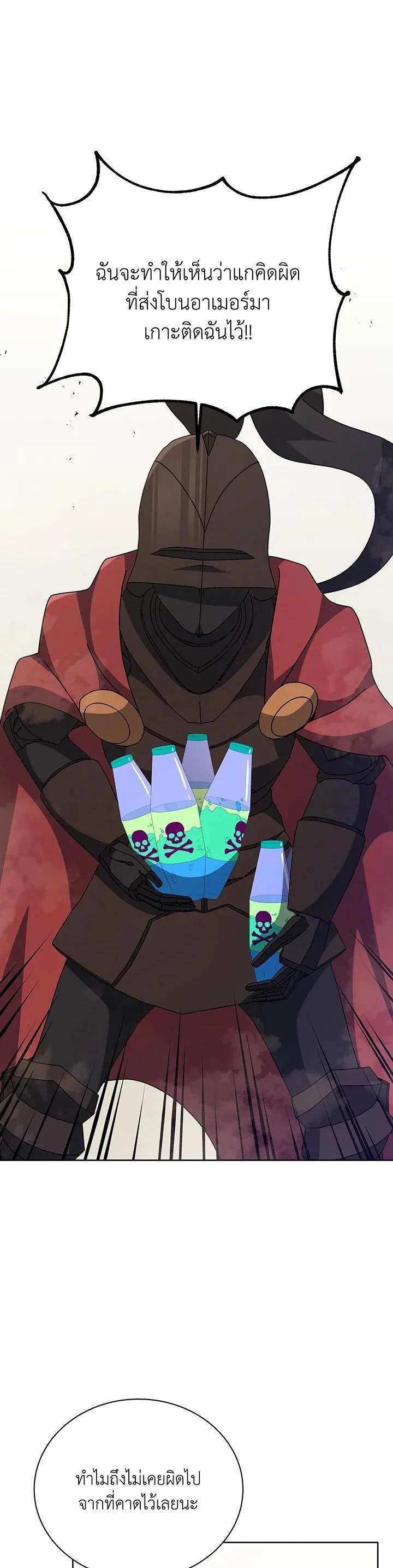 Necromancer Academy and the Genius Summoner ตอนที่ 111 หน้า 8