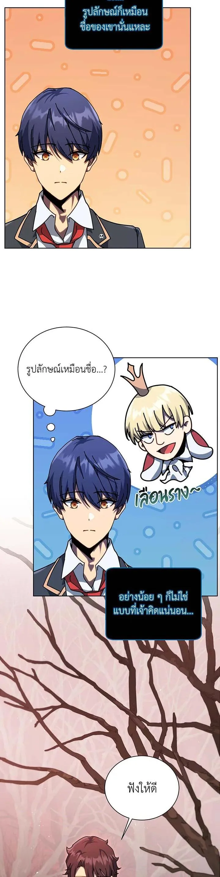 Necromancer Academy and the Genius Summoner ตอนที่ 112 หน้า 11