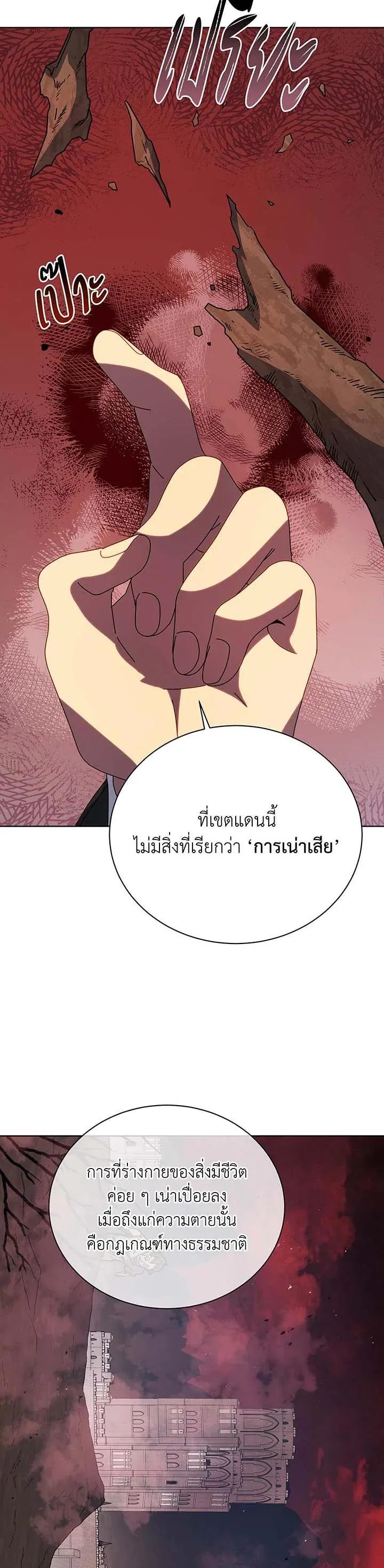 Necromancer Academy and the Genius Summoner ตอนที่ 112 หน้า 14