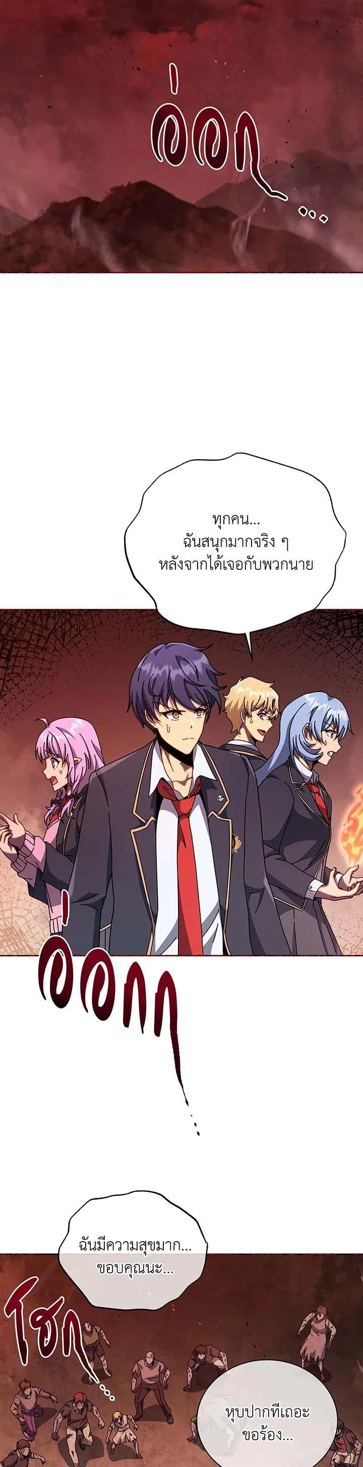 Necromancer Academy and the Genius Summoner ตอนที่ 112 หน้า 2