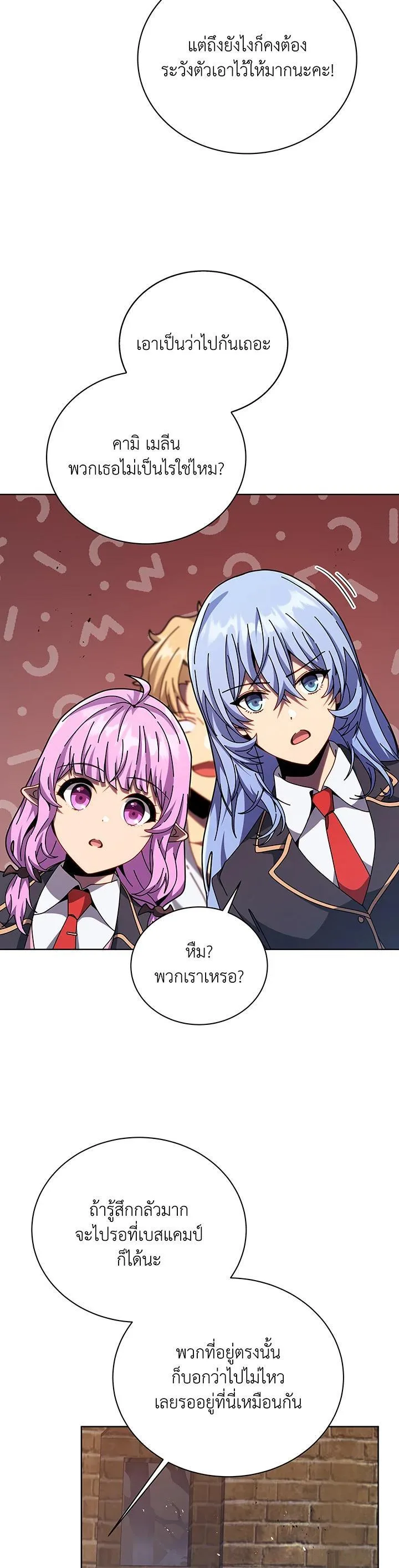Necromancer Academy and the Genius Summoner ตอนที่ 112 หน้า 22