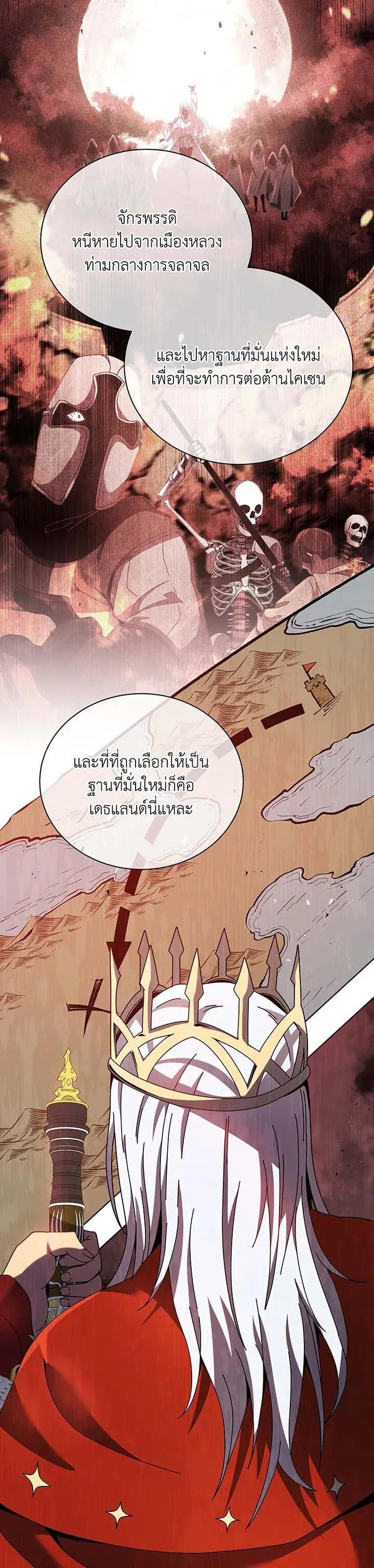 Necromancer Academy and the Genius Summoner ตอนที่ 112 หน้า 29