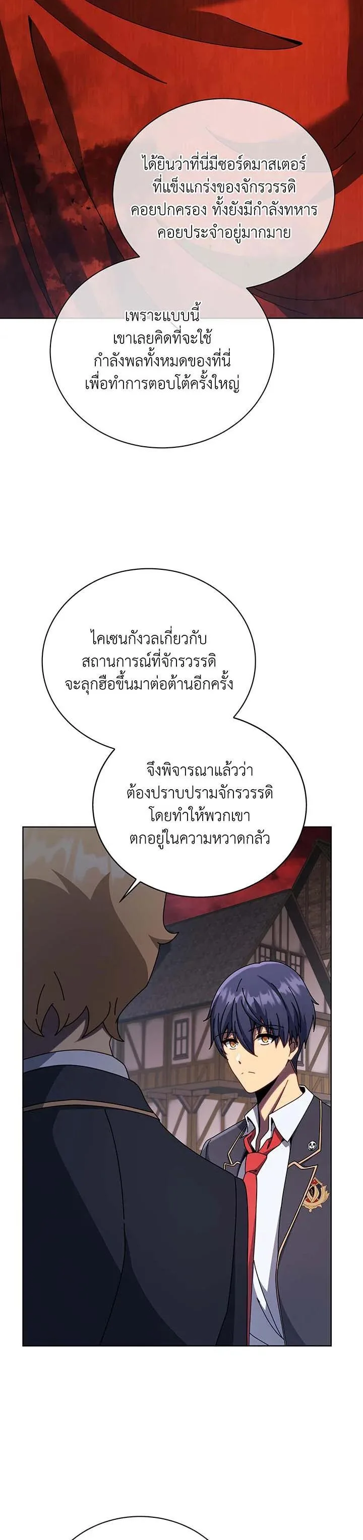 Necromancer Academy and the Genius Summoner ตอนที่ 112 หน้า 30