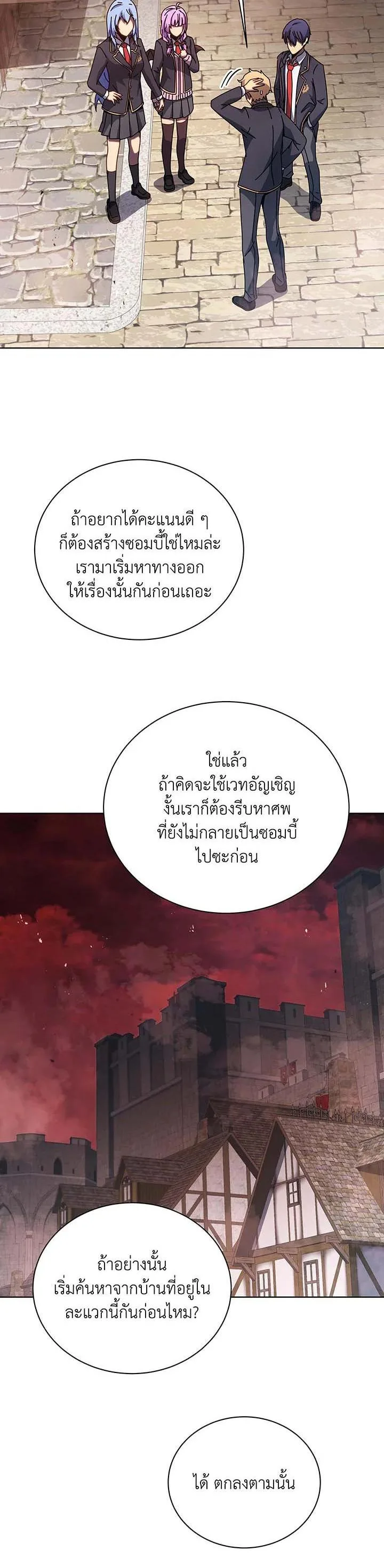 Necromancer Academy and the Genius Summoner ตอนที่ 112 หน้า 34