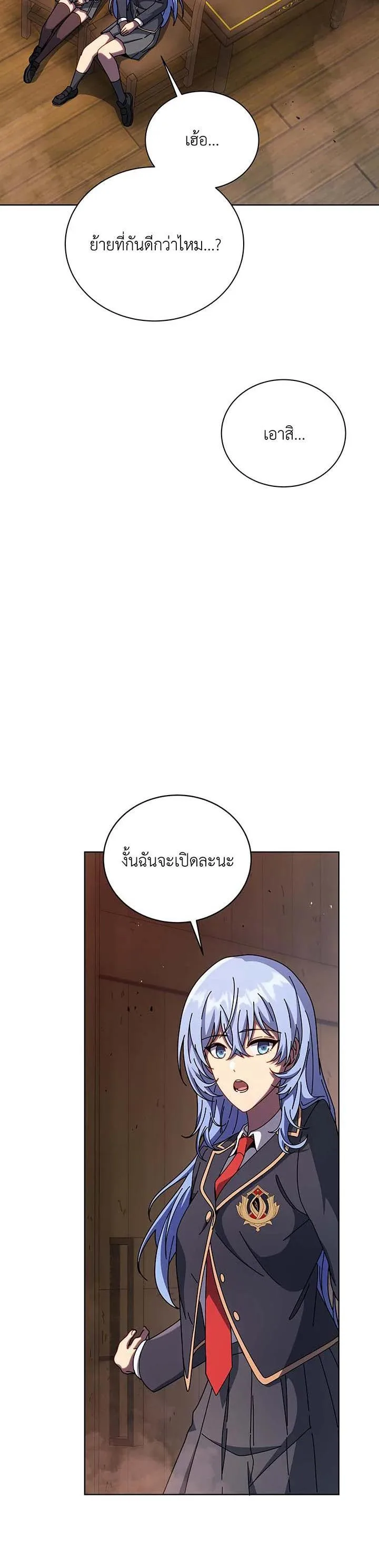 Necromancer Academy and the Genius Summoner ตอนที่ 112 หน้า 37