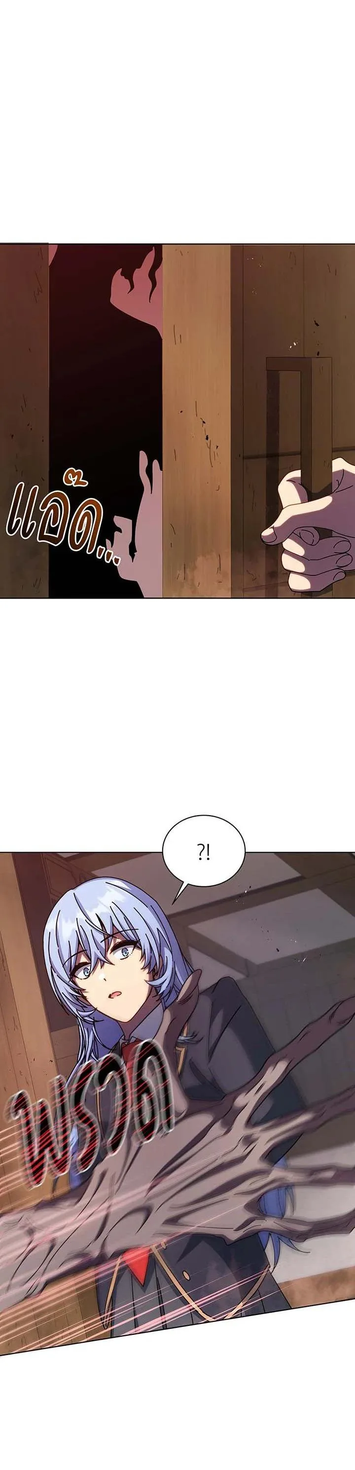 Necromancer Academy and the Genius Summoner ตอนที่ 112 หน้า 38