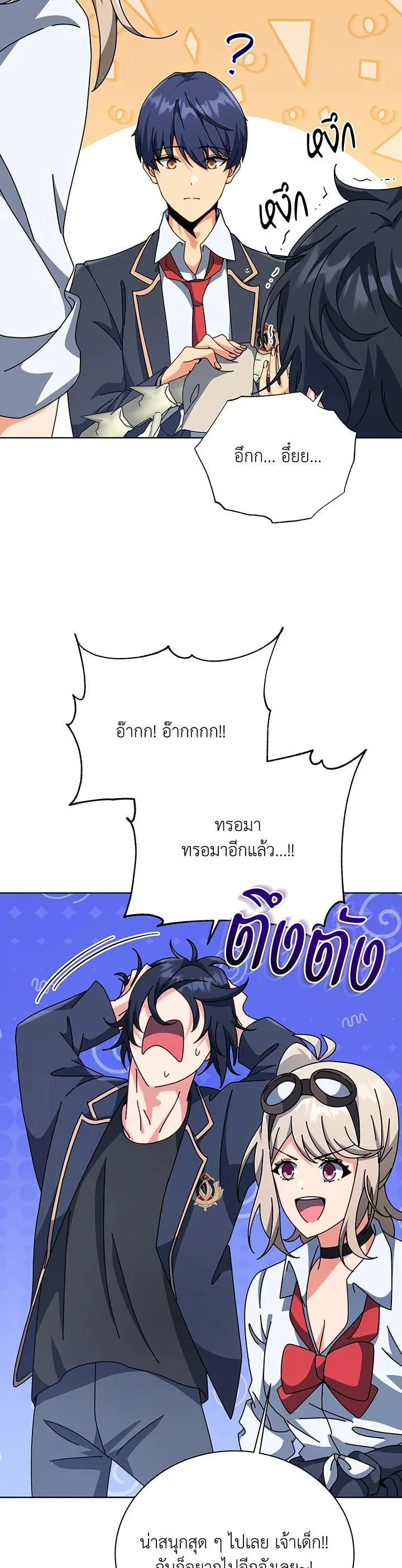 Necromancer Academy and the Genius Summoner ตอนที่ 112 หน้า 6