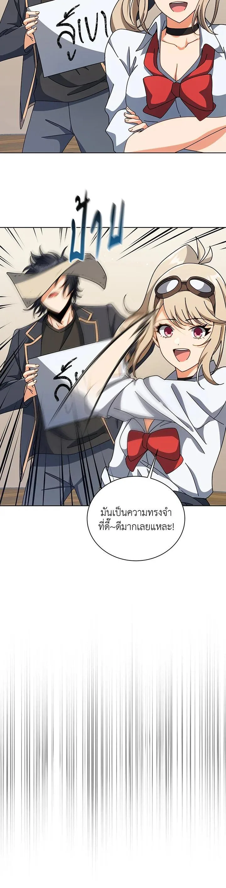 Necromancer Academy and the Genius Summoner ตอนที่ 112 หน้า 8