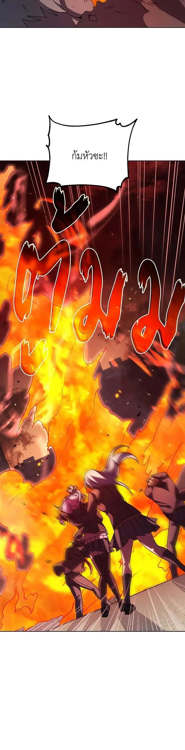 Necromancer Academy and the Genius Summoner ตอนที่ 113 หน้า 16