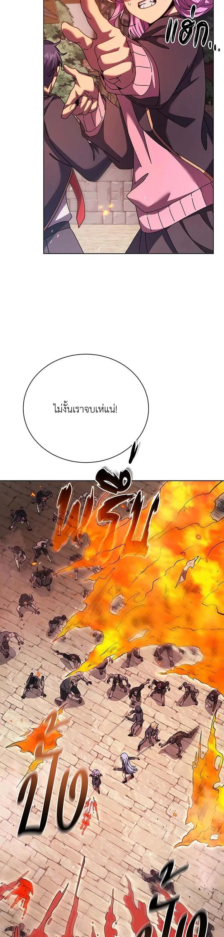 Necromancer Academy and the Genius Summoner ตอนที่ 113 หน้า 18