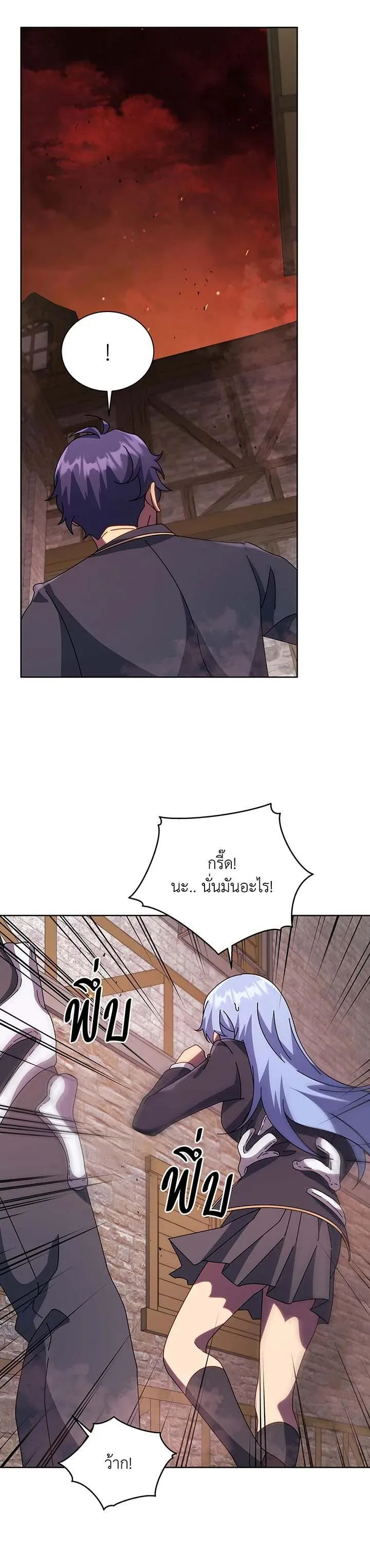 Necromancer Academy and the Genius Summoner ตอนที่ 113 หน้า 21